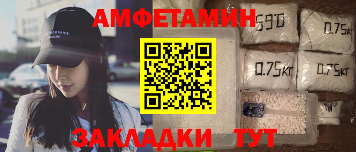 АМФ  АМФЕТАМИН Premium  Вход с VPN  Можайск 