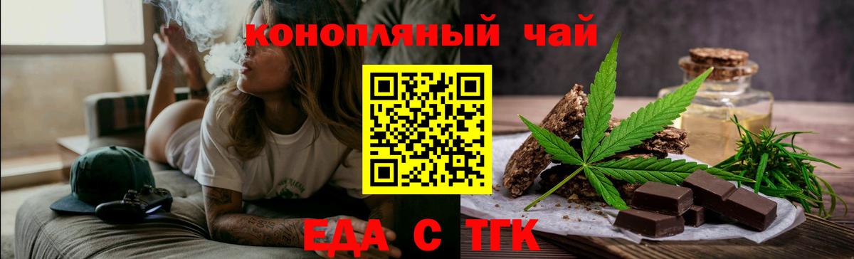 Можайск  Еда ТГК марихуана  Вход с VPN 