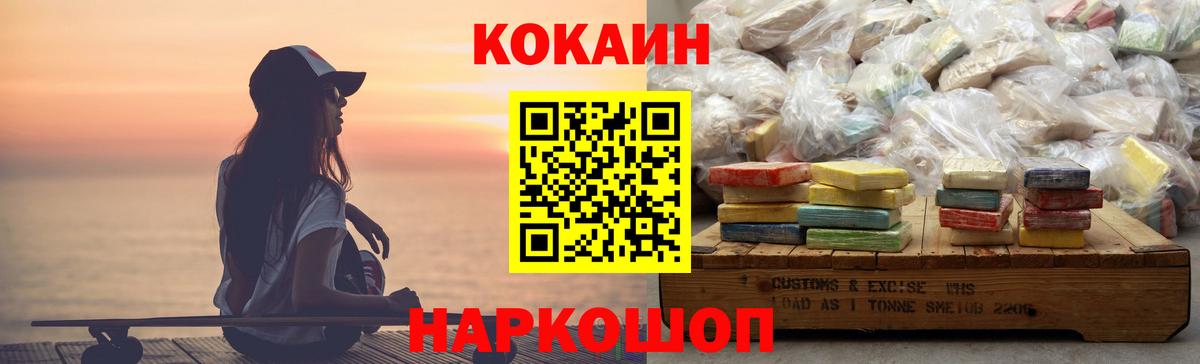 Кокаин Перу Можайск