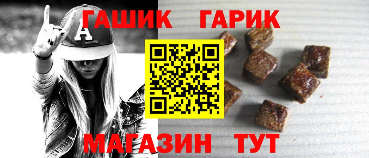 Гашиш убойный  Вход с VPN  Можайск  ГАШИШ VHQ 