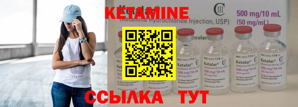 Кетамин ketamine  OMG ССЫЛКА  Можайск  Вход с VPN  КЕТАМИН VHQ 