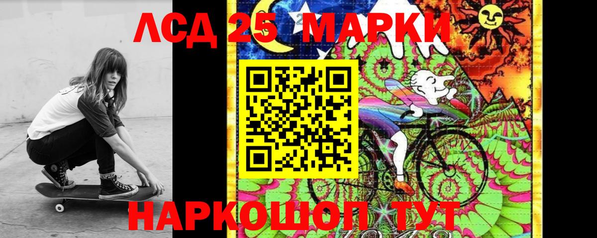 LSD-25 экстази  Лсд 25 экстази ecstasy  Вход с VPN  Можайск 
