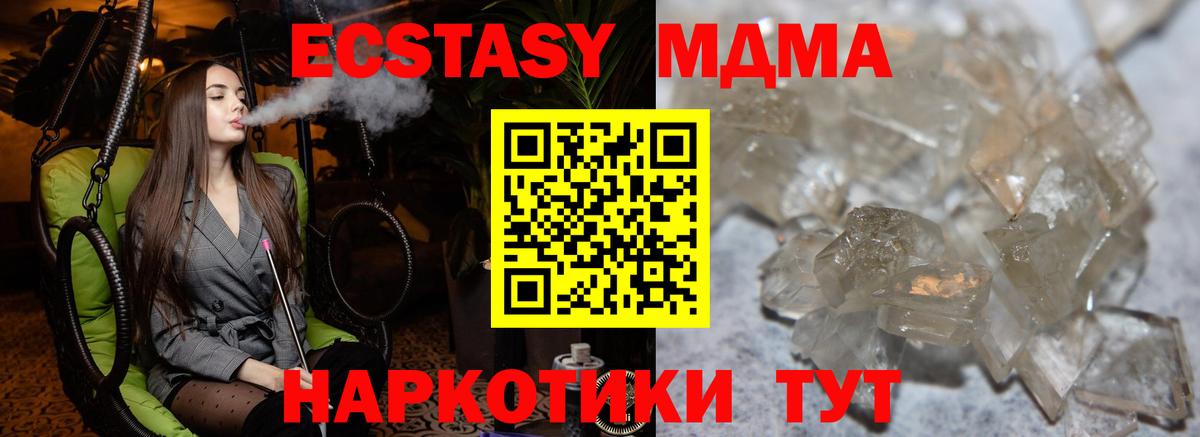 MDMA кристаллы  MDMA crystal  МДМА  Можайск  Вход с VPN 