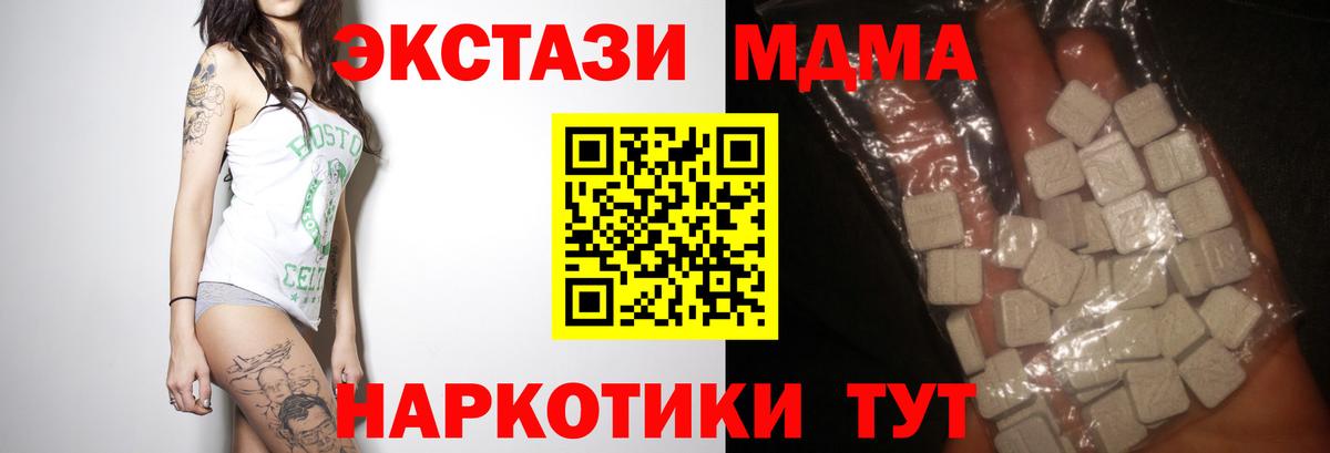 МДМА crystal Можайск