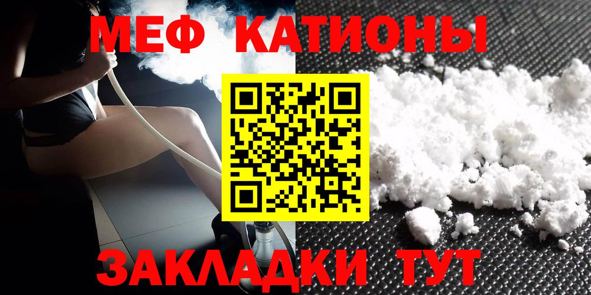 мега ссылки  МЯУ-МЯУ  Меф  Можайск  Вход с VPN  Меф VHQ  МЯУ-МЯУ mephedrone 