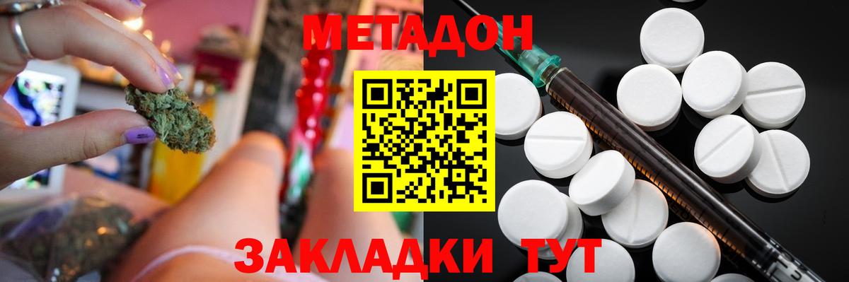 omg сайт  Вход с VPN  Можайск  МЕТАДОН methadone 