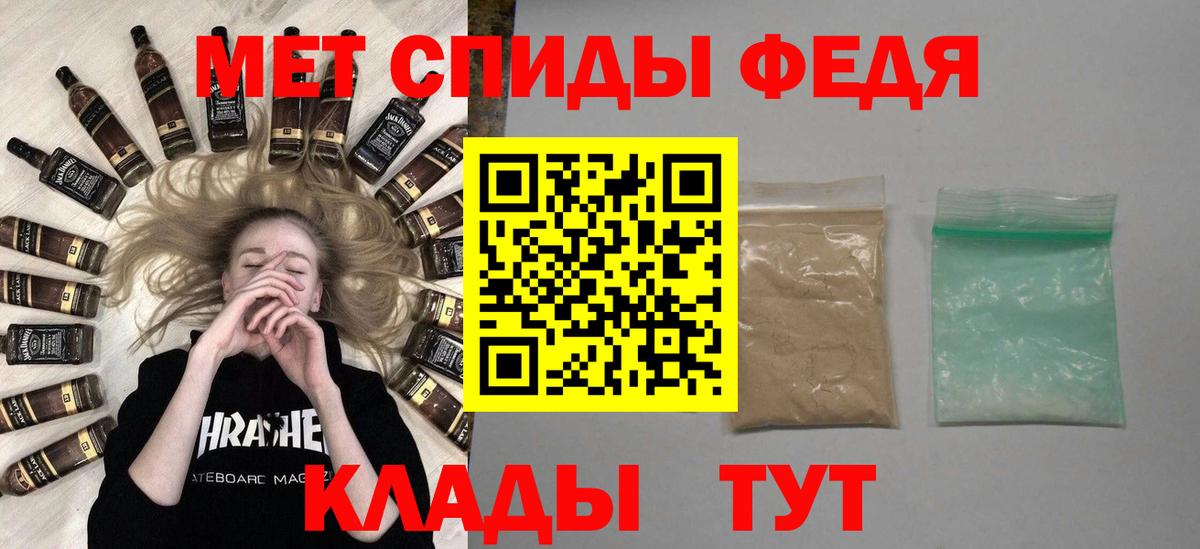 МЕТАМФЕТАМИН Methamphetamine Можайск