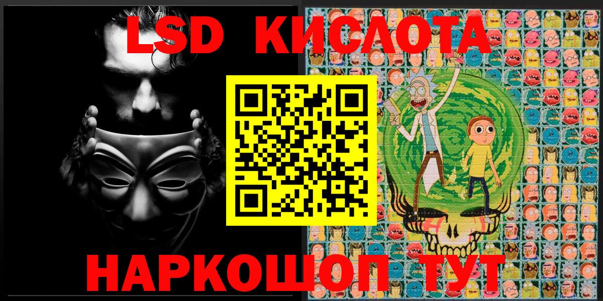 Можайск  Марки NBOMe 1,8мг  Вход с VPN  Марки NBOMe 1,8мг 