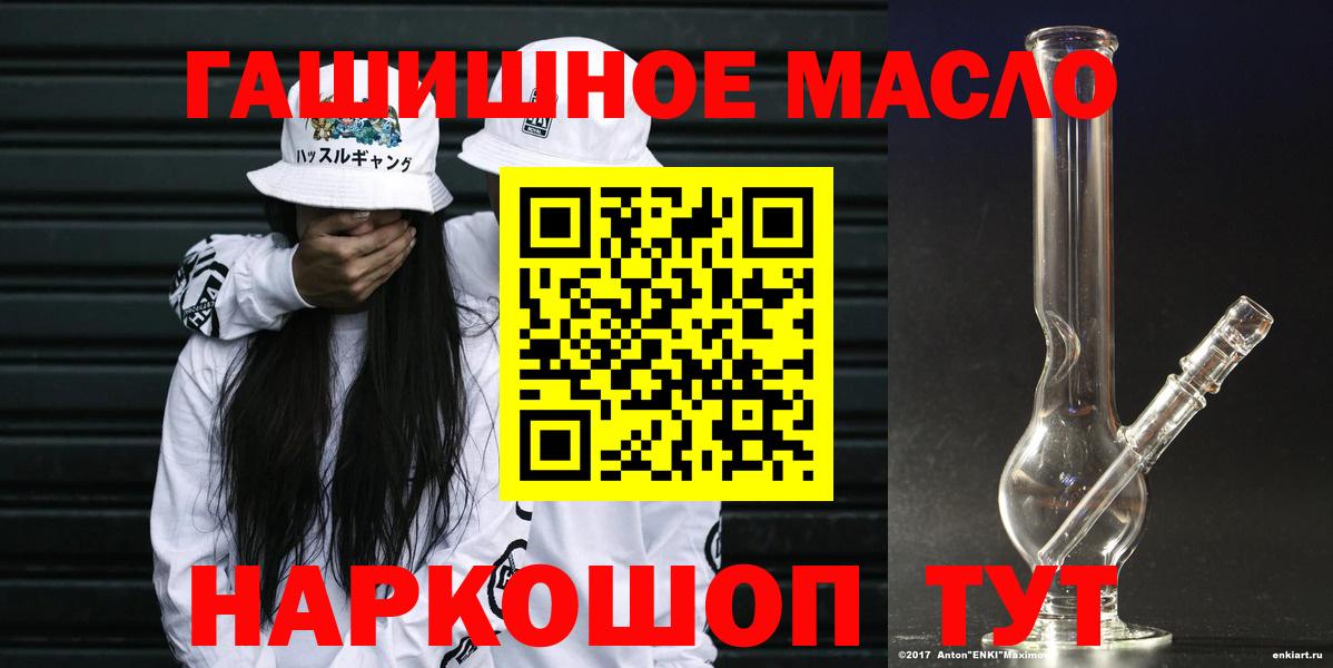 Дистиллят ТГК THC oil Можайск