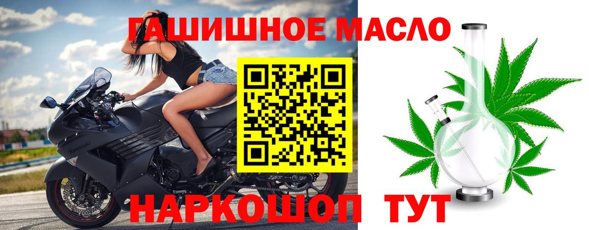 ТГК жижа  Дистиллят ТГК THC oil  Вход с VPN  Можайск 