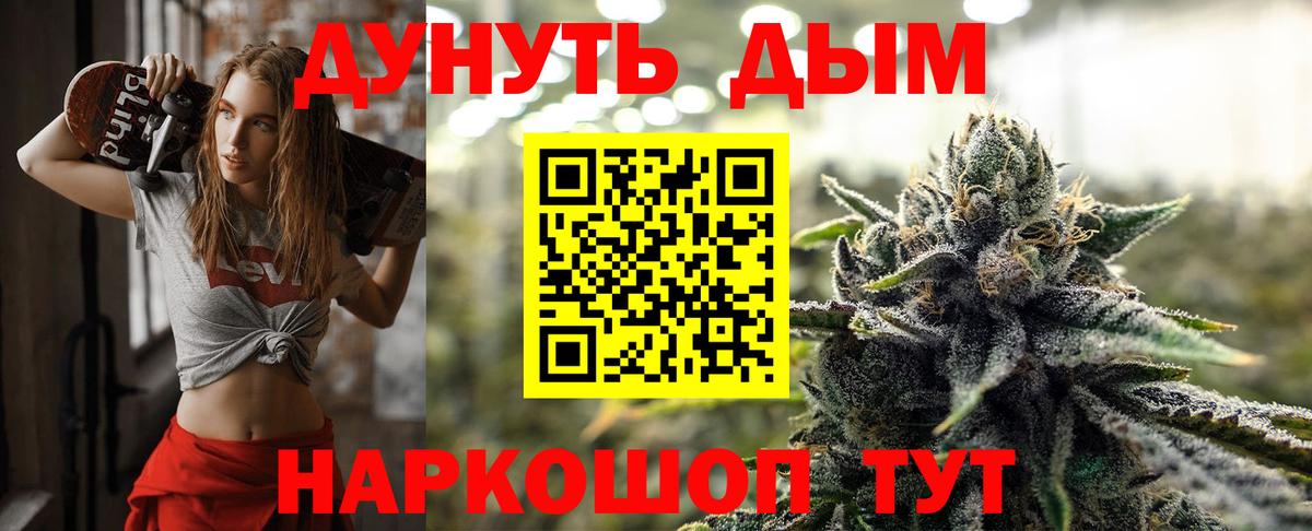 Марихуана SATIVA & INDICA  Канабис OG Kush  Марихуана марихуана  Можайск  Вход с VPN 